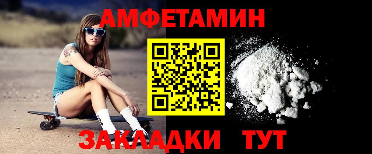 АМФ Розовый  АМФЕТАМИН  Учалы  Вход с VPN 