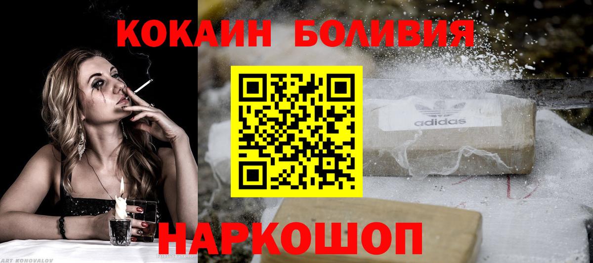Учалы  Cocaine Columbia  Вход с VPN  КОКАИН 98% 