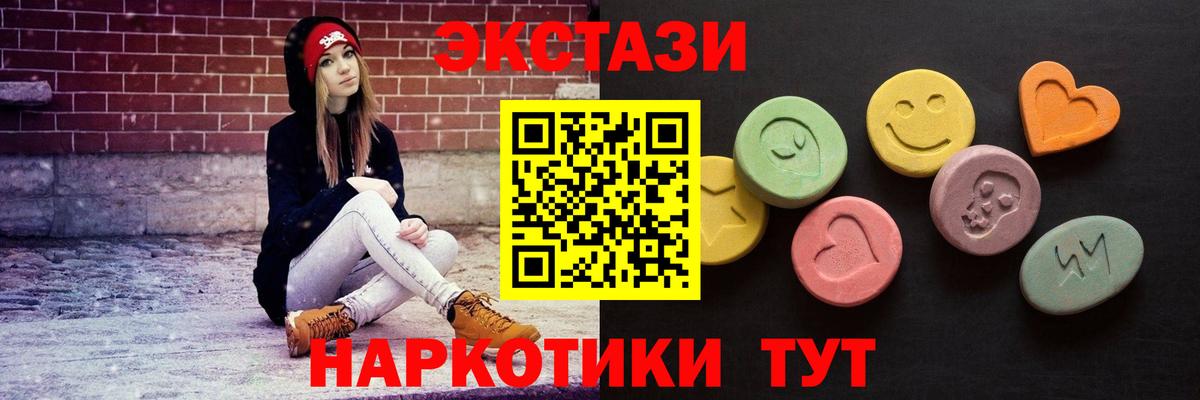 Ecstasy ешки Учалы