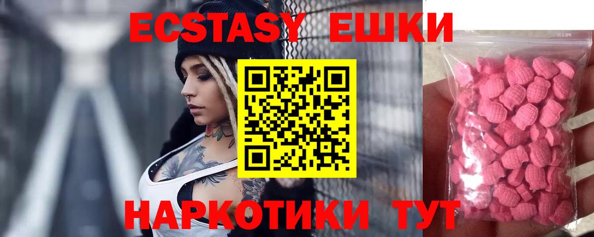 Экстази  Экстази диски  Вход с VPN  Учалы  ЭКСТАЗИ Дубай 