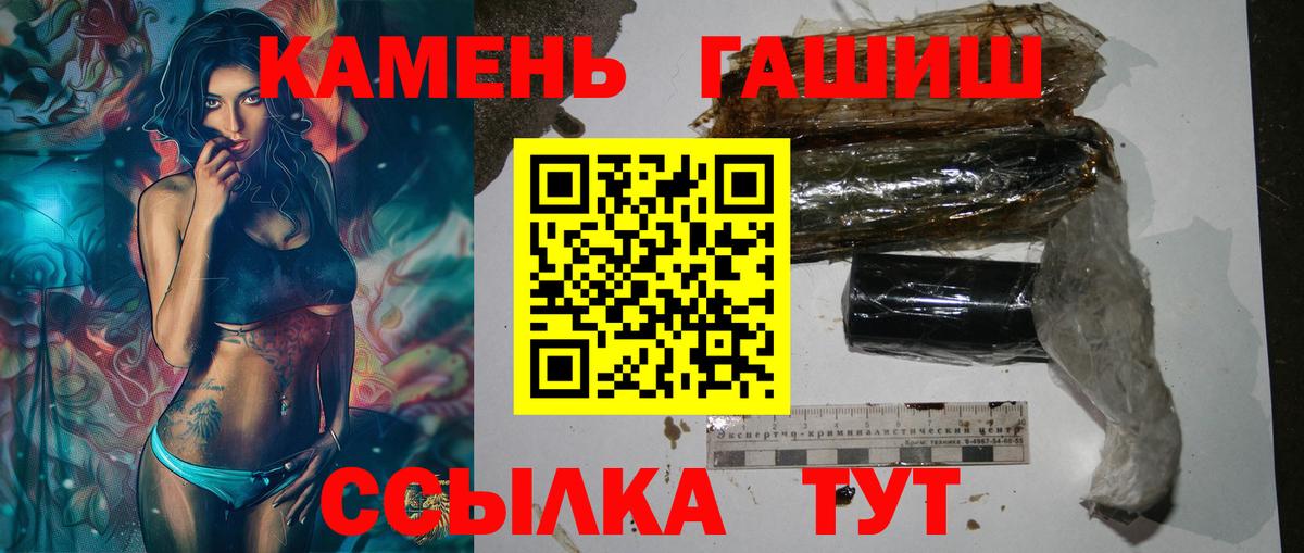 Учалы  ГАШ  Вход с VPN  ГАШИШ Premium  Гашиш Изолятор 