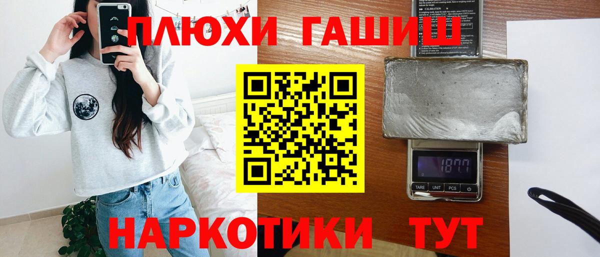ГАШИШ hashish Учалы