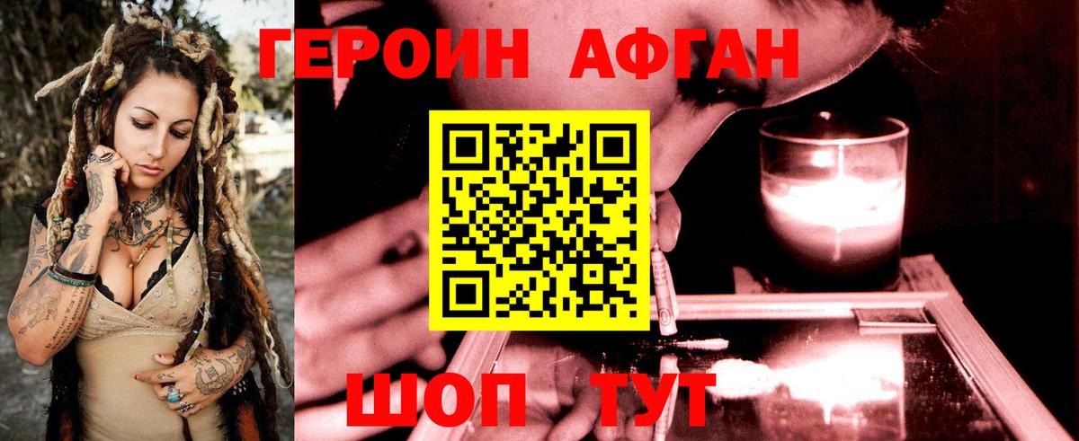 Учалы  Героин гречка  Вход с VPN 