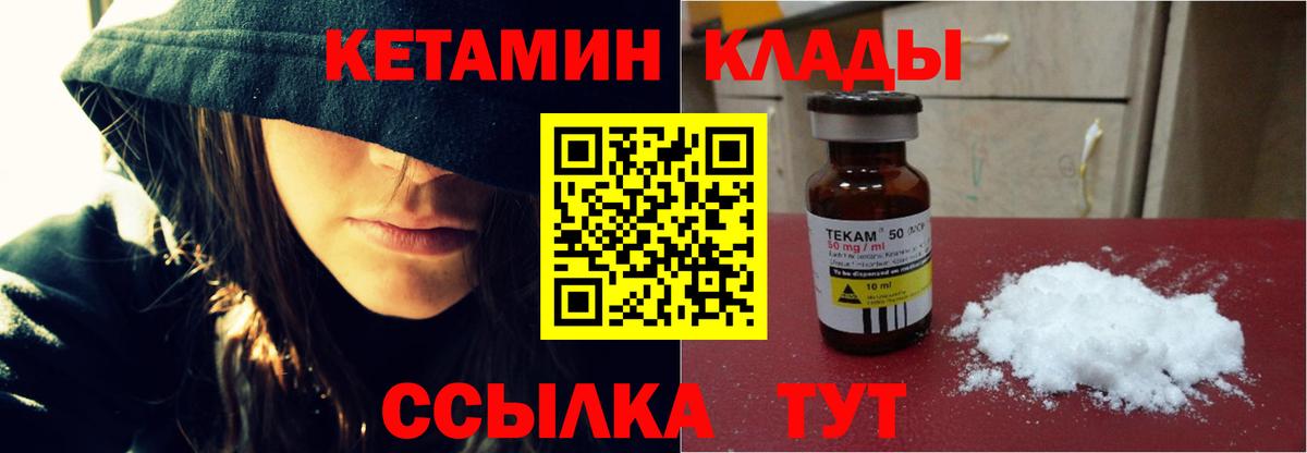 omg сайт  Кетамин VHQ  Вход с VPN  Кетамин ketamine  Учалы 
