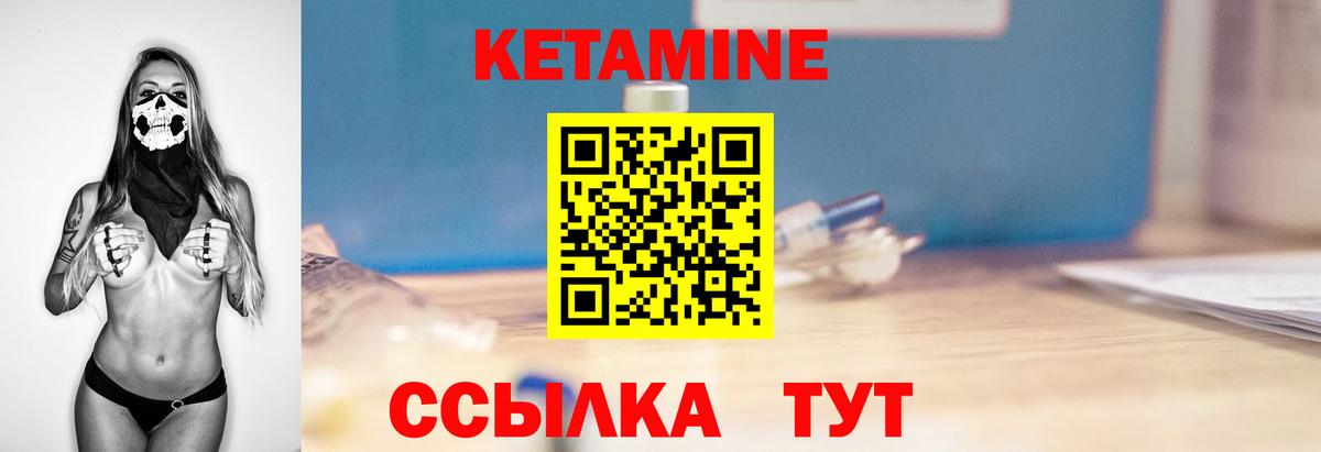 Кетамин VHQ Учалы