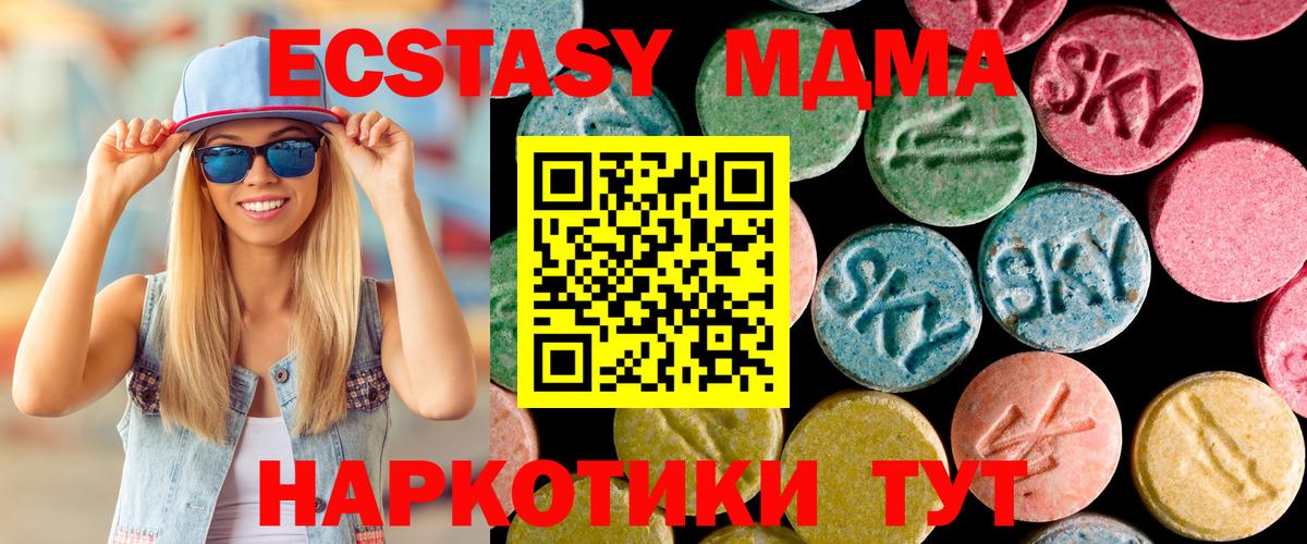 MDMA crystal Учалы