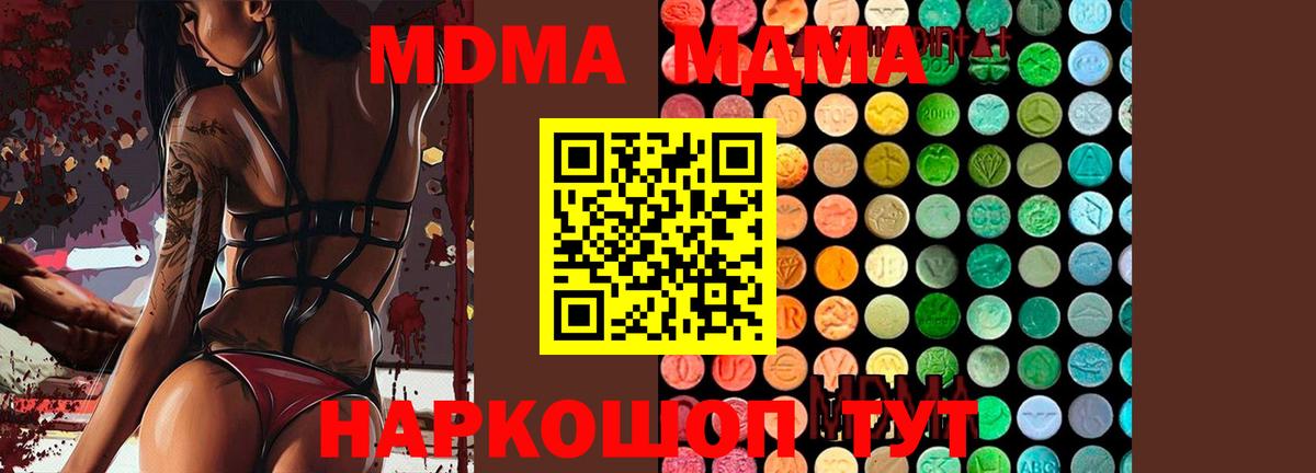 МДМА Molly  МДМА  Учалы  Вход с VPN 