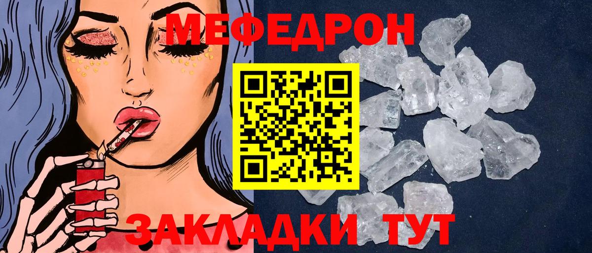 Учалы  Мефедрон  Мефедрон 4 MMC  Вход с VPN  МЯУ-МЯУ 4 MMC 