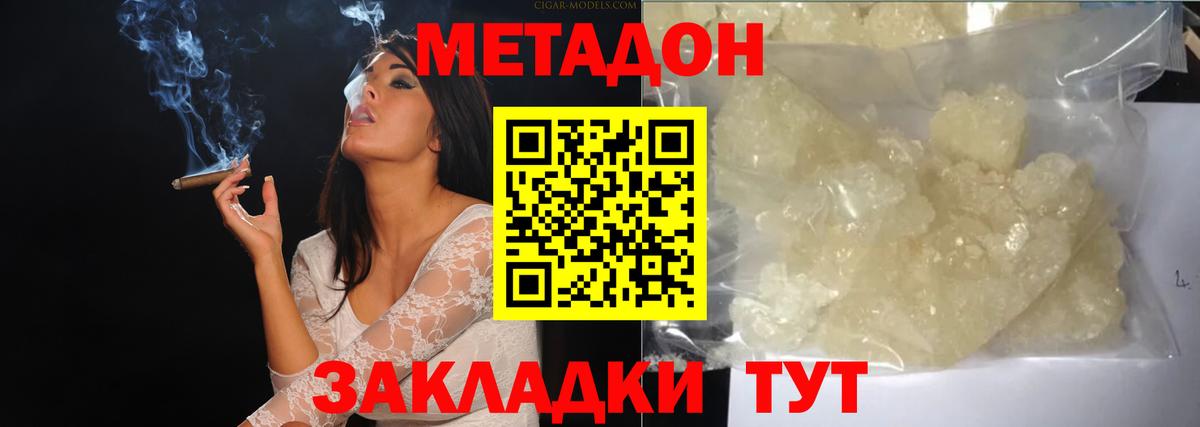 даркнет телеграм  Вход с VPN  МЕТАДОН methadone  mega вход  Учалы  МЕТАДОН белоснежный 