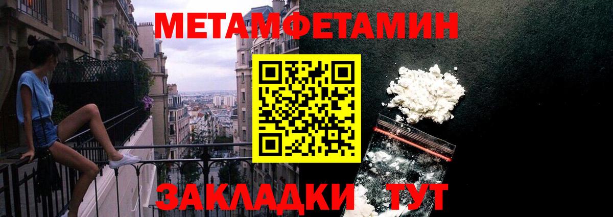 Метамфетамин винт  Вход с VPN  Учалы 