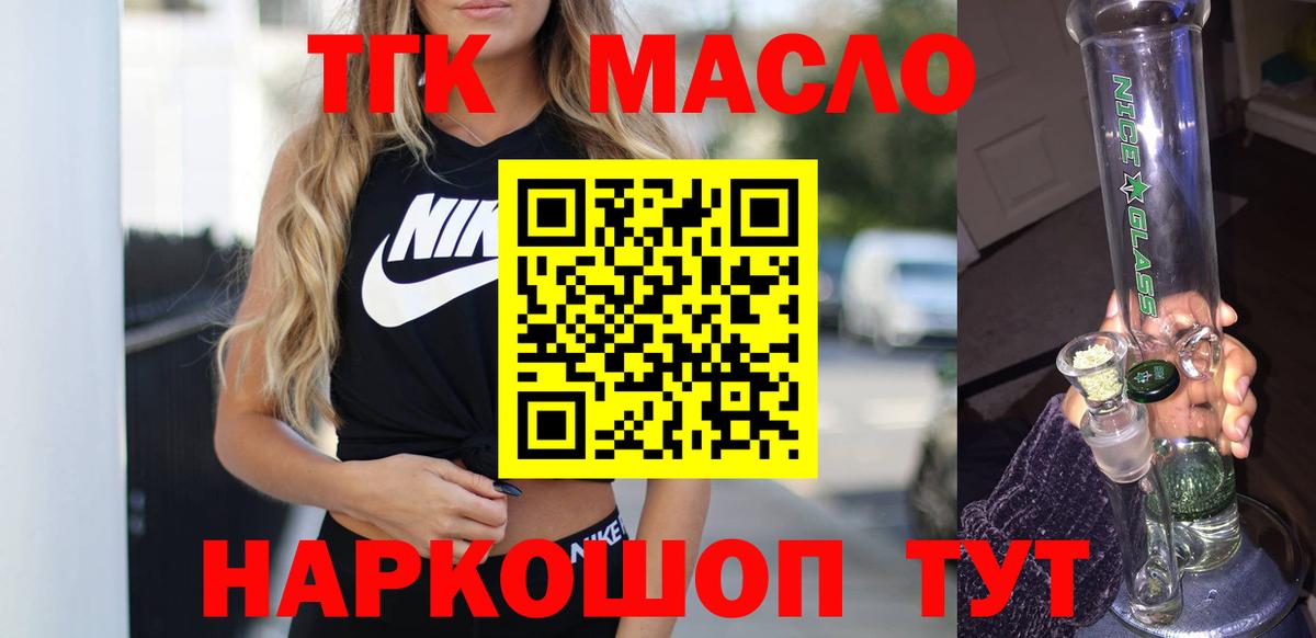Учалы  Дистиллят ТГК вейп с тгк  Вход с VPN  Дистиллят ТГК THC oil 