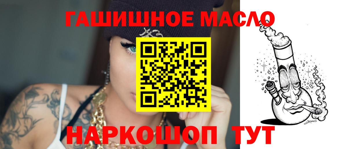 ТГК THC oil Учалы