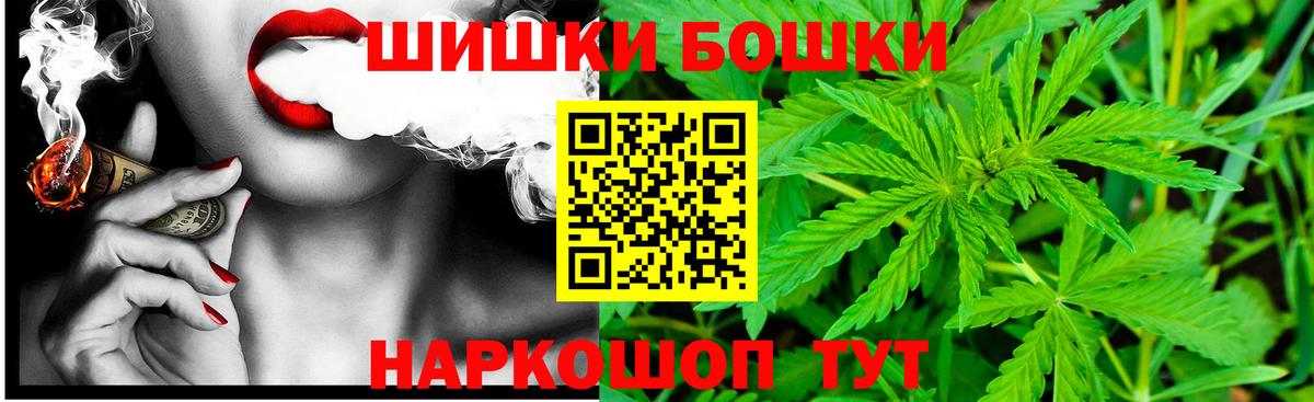 Учалы  МАРИХУАНА THC 21%  Вход с VPN  Канабис SATIVA & INDICA  Конопля SATIVA & INDICA  Каннабис White Widow 